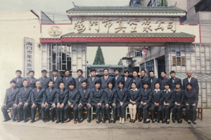 中国·365电子游戏(股份)有限公司-官方网站